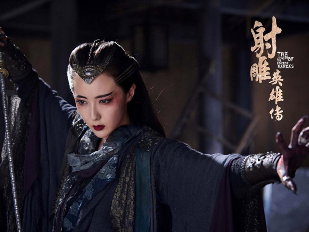 古装武侠《射雕英雄传》