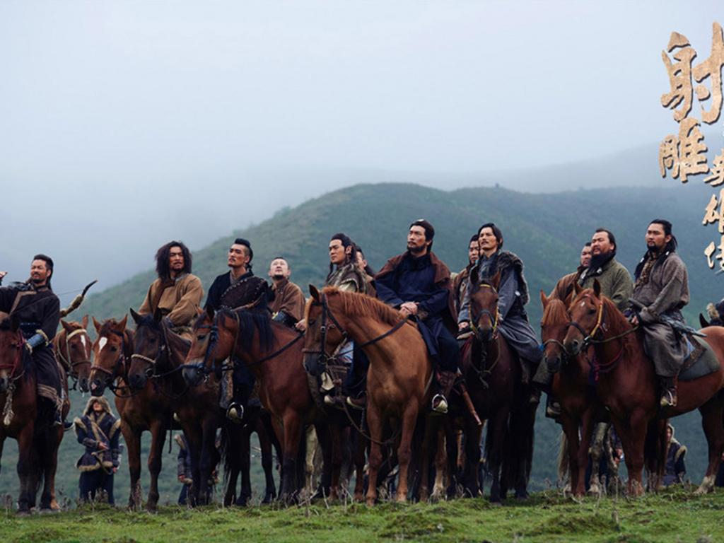 古装武侠《射雕英雄传》