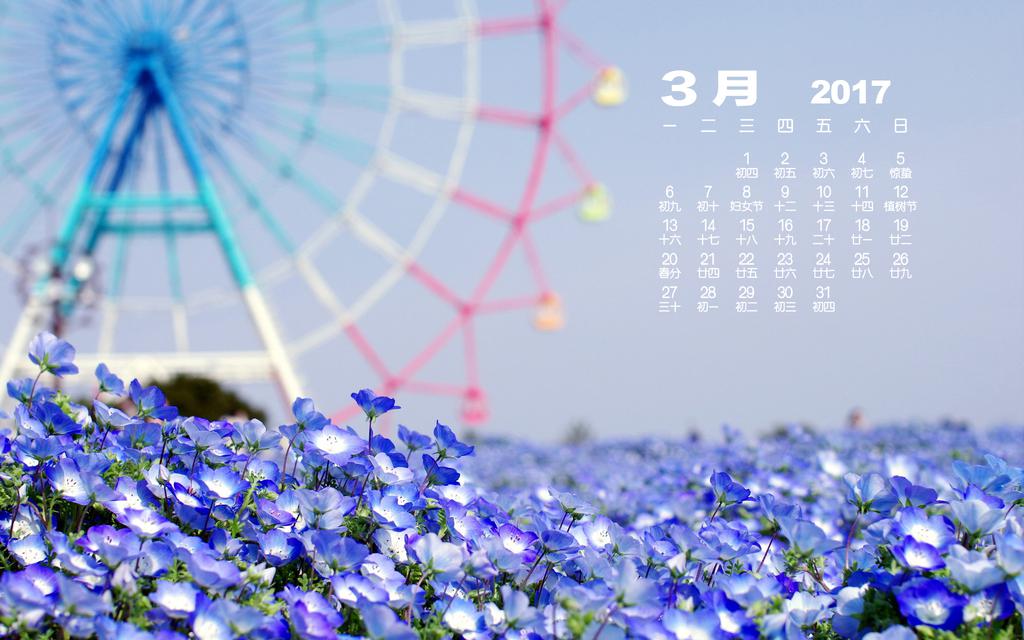 2017年3月日历唯美