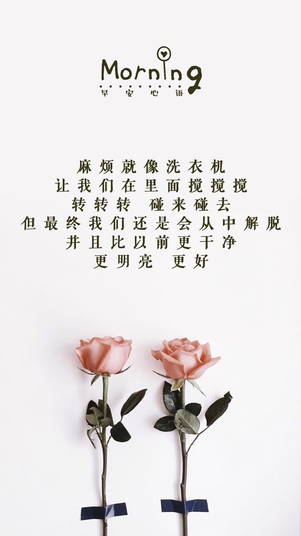 正能量早安心语