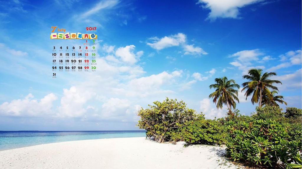 2017年7月沙滩日历
