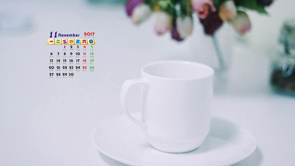 2017年11月日历小清新