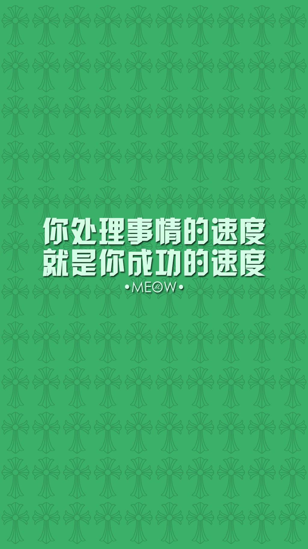 创意励志文字