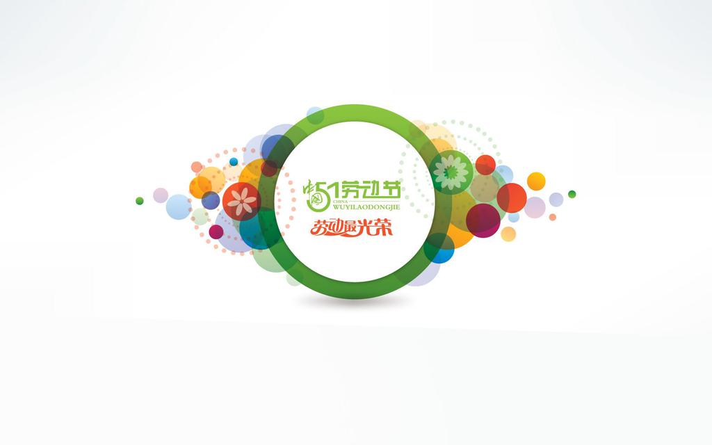 五一劳动节卡通