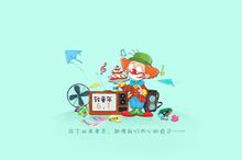 2017卡通六一儿童节