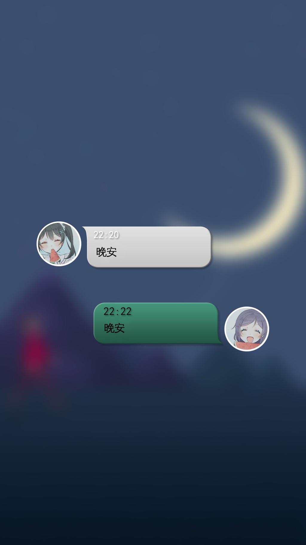 唯美情侣聊天对话