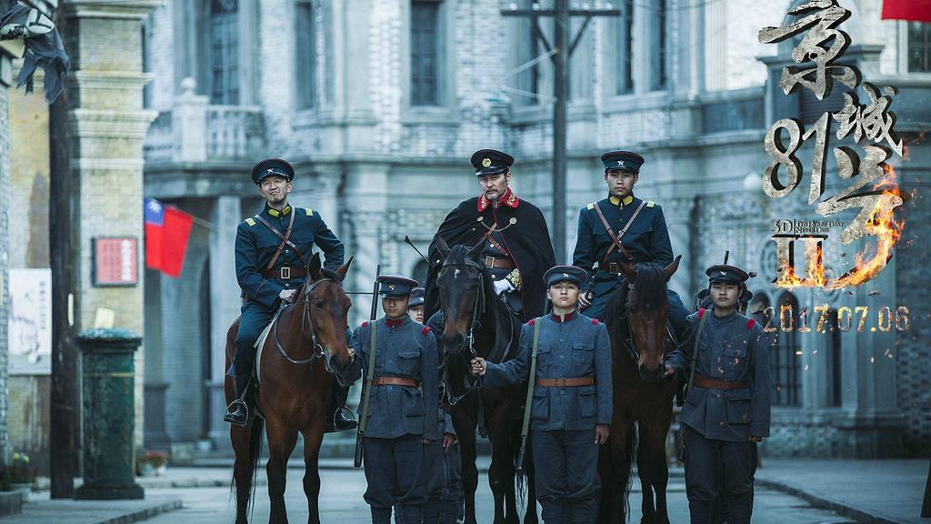 《京城81号2》电影高清剧照