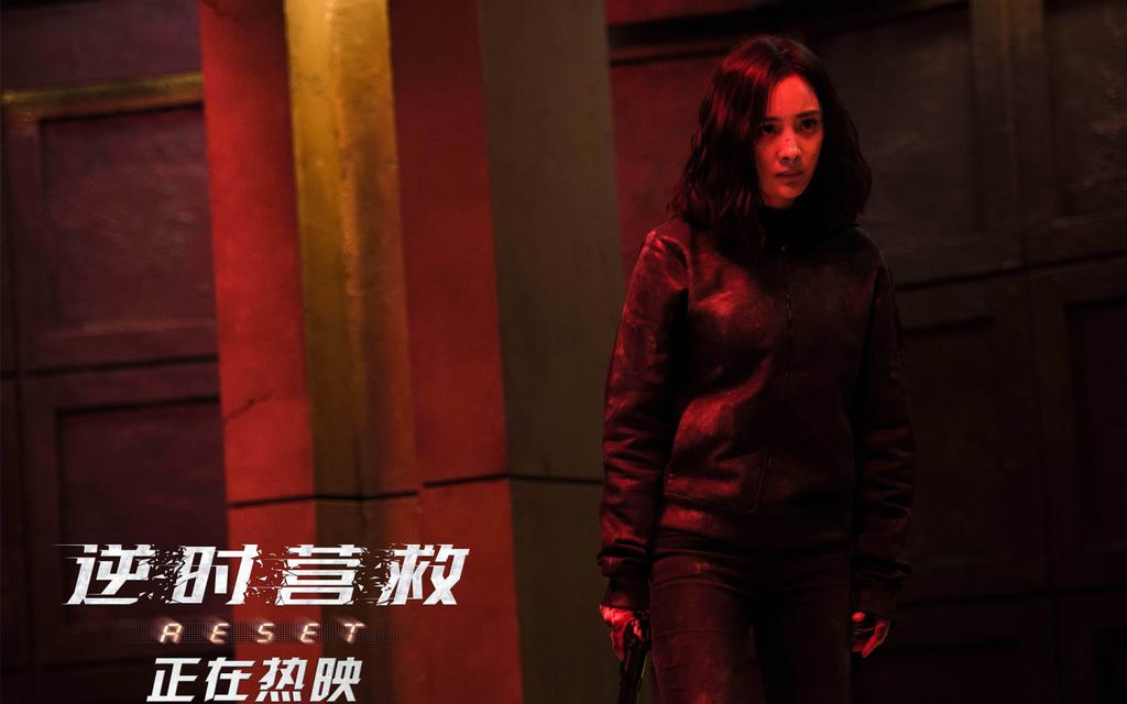 《逆时营救》电影剧照