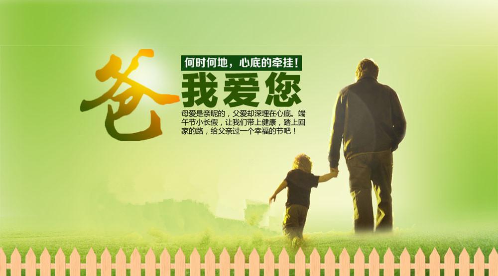 感恩父母背影图