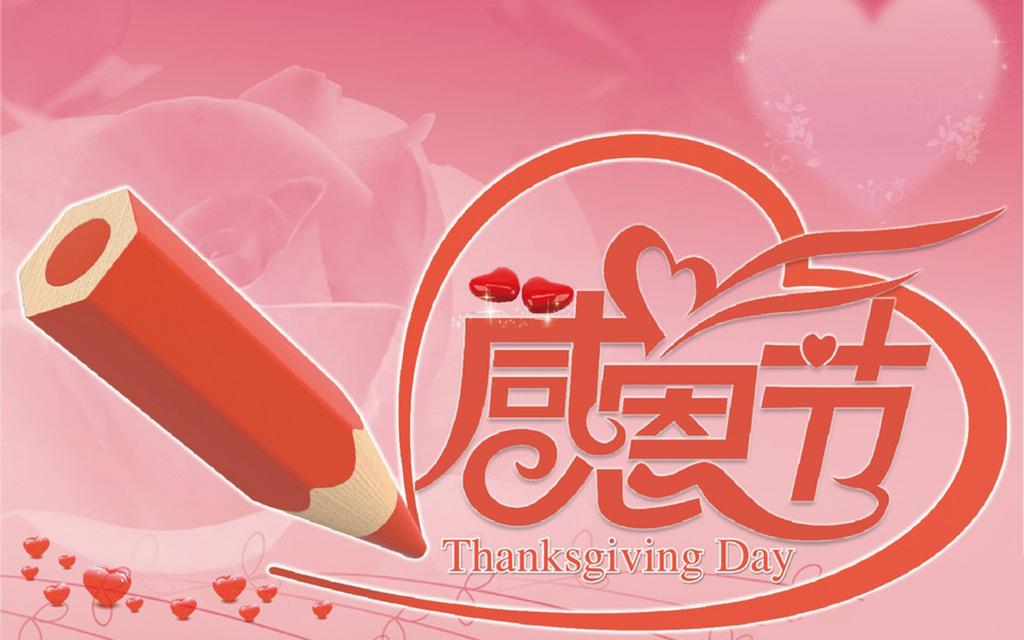 文字感恩老师背景