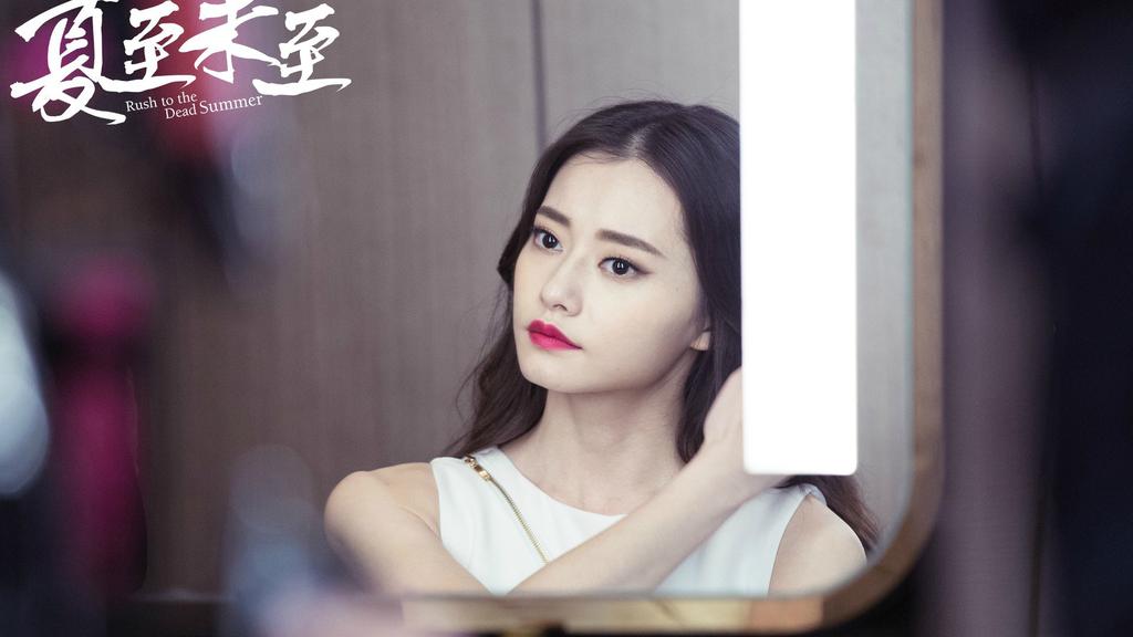 《夏至未至》精美高清剧照
