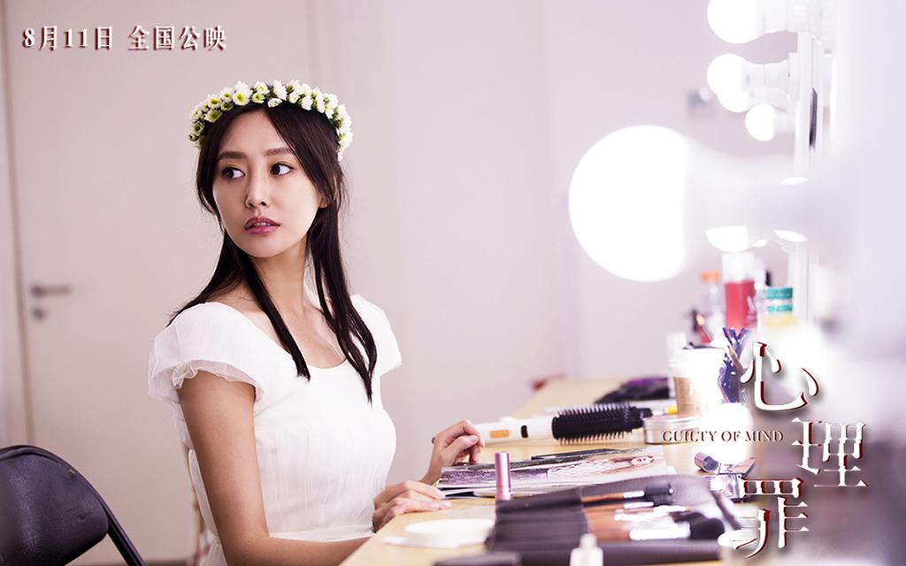 电影《心理罪》最新剧照