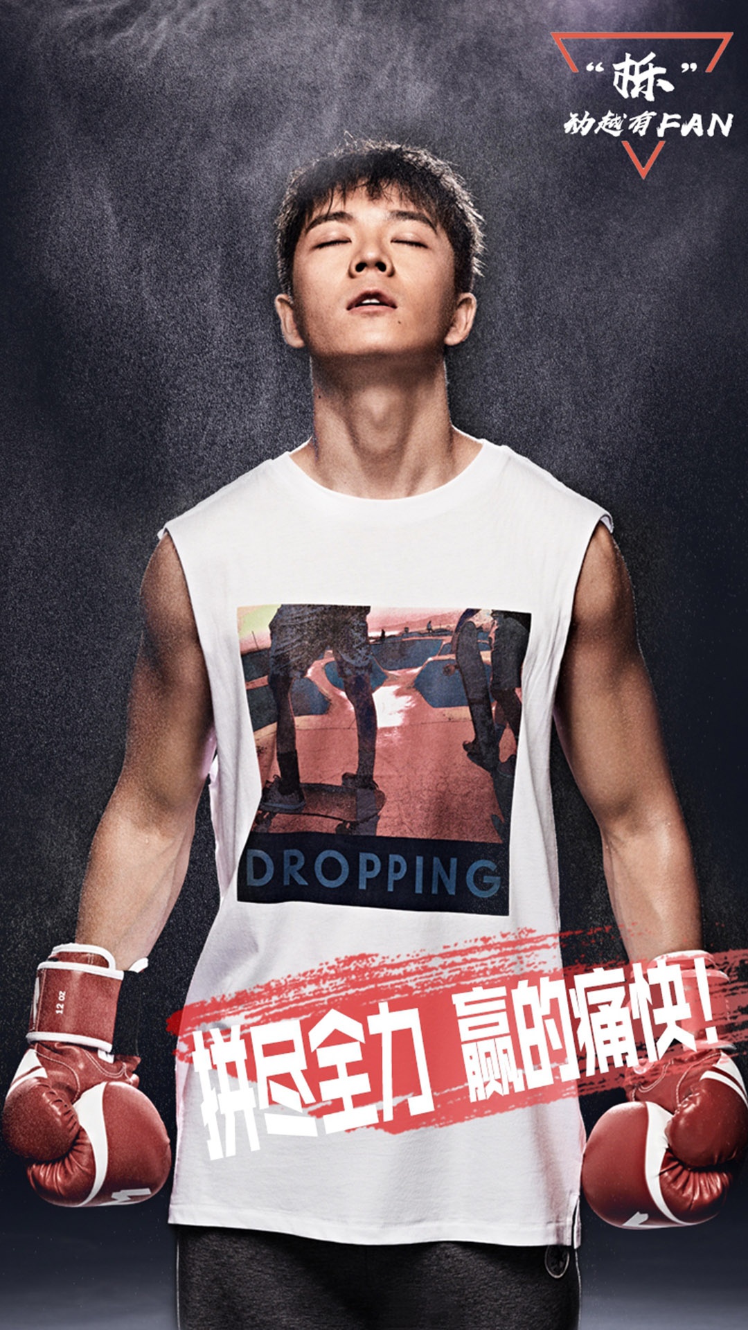 帅气男明星王栎鑫运动风硬汉写真