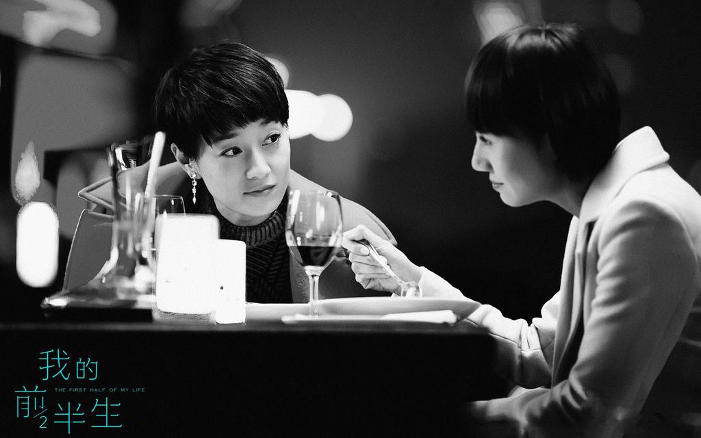 《我的前半生》影视剧照