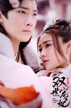 热播网剧《双世宠妃》最新剧照