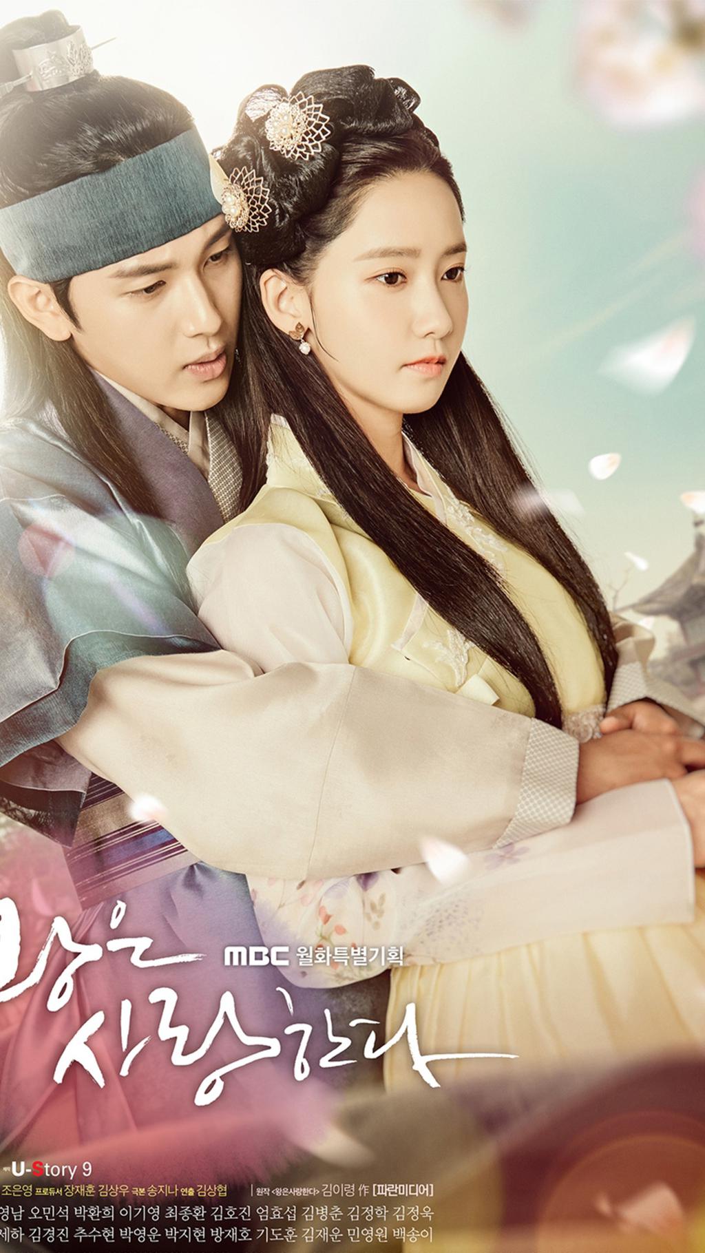 韩剧《王在相爱》人物海报