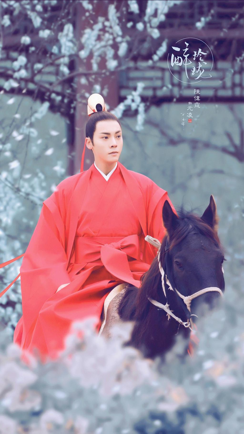 陈伟霆《醉玲珑》单人海报