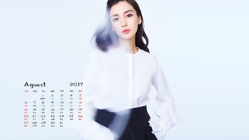 2017年8月美女明星日历图片