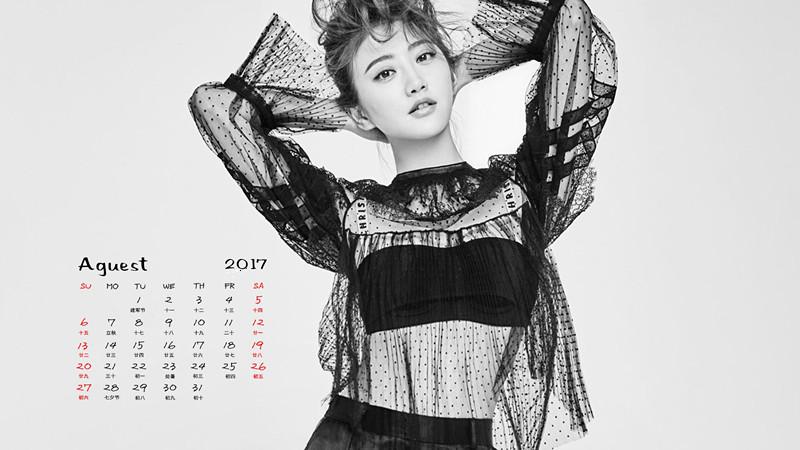2017年8月美女明星日历图片