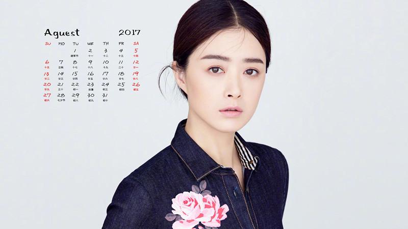 2017年8月美女明星日历图片