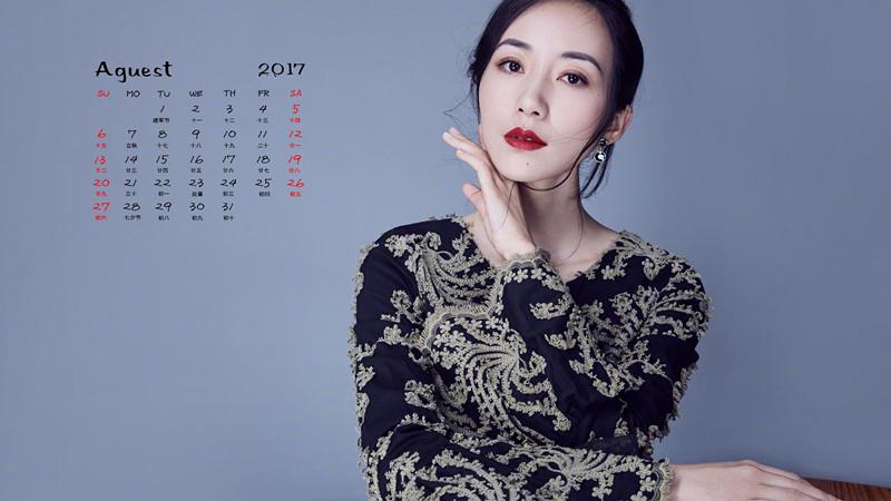 2017年8月美女明星日历图片