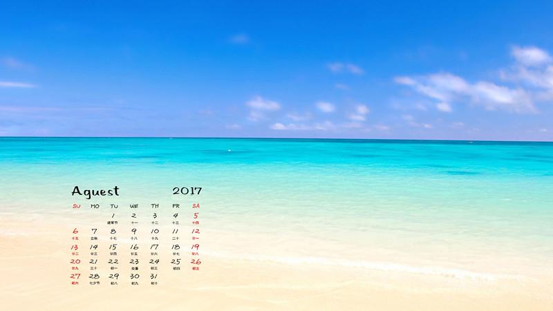 2017年8月蓝天海景日历图片