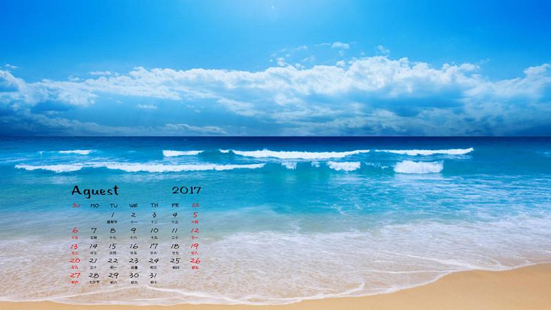 2017年8月蓝天海景日历图片