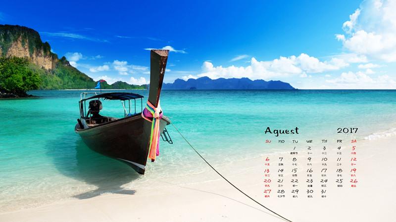 2017年8月蓝天海景日历图片