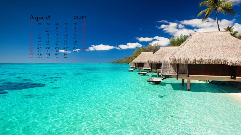 2017年8月蓝天海景日历图片