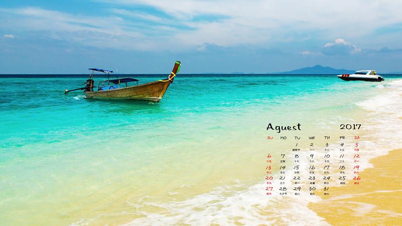 2017年8月蓝天海景日历图片