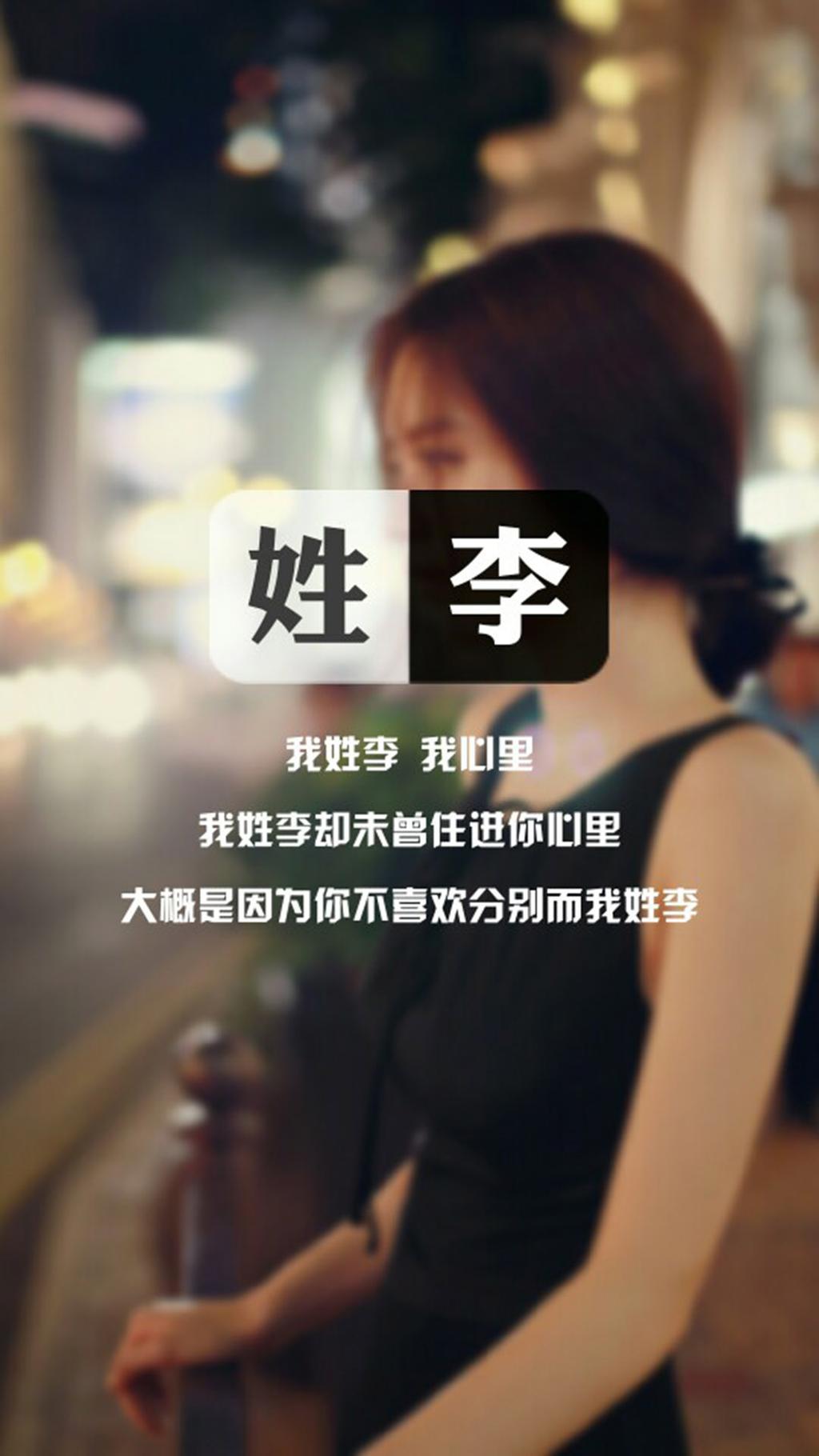 姓氏唯美文字创意设计