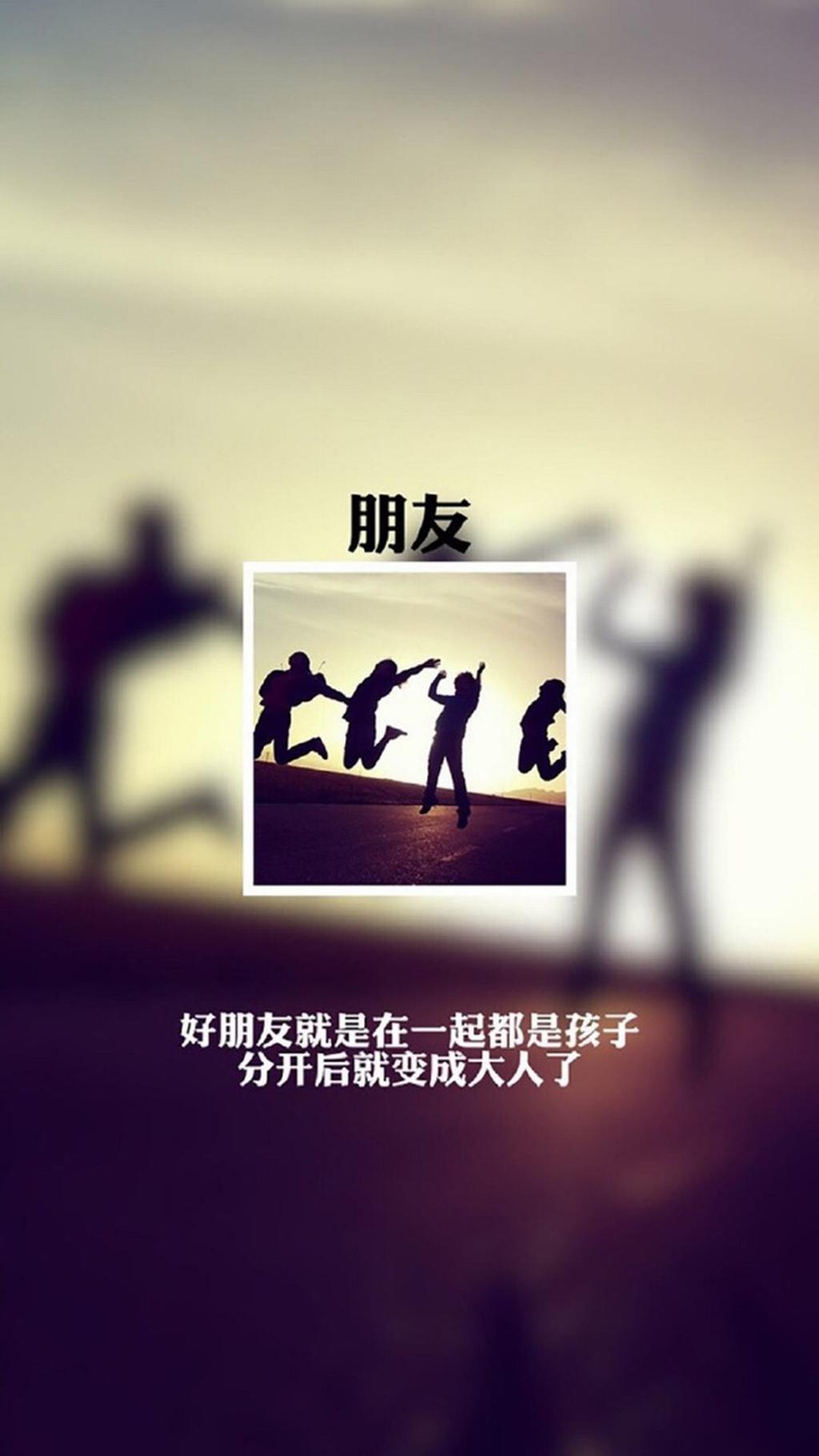 文艺好朋友剪影背景图片