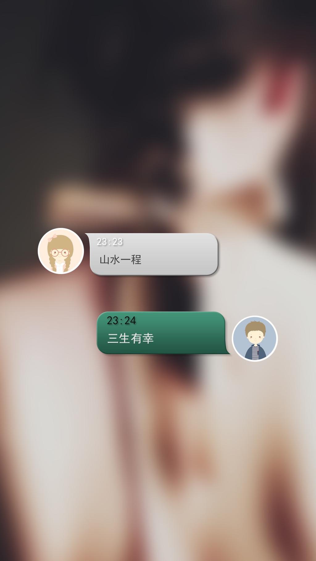 创意情侣对话手机壁纸