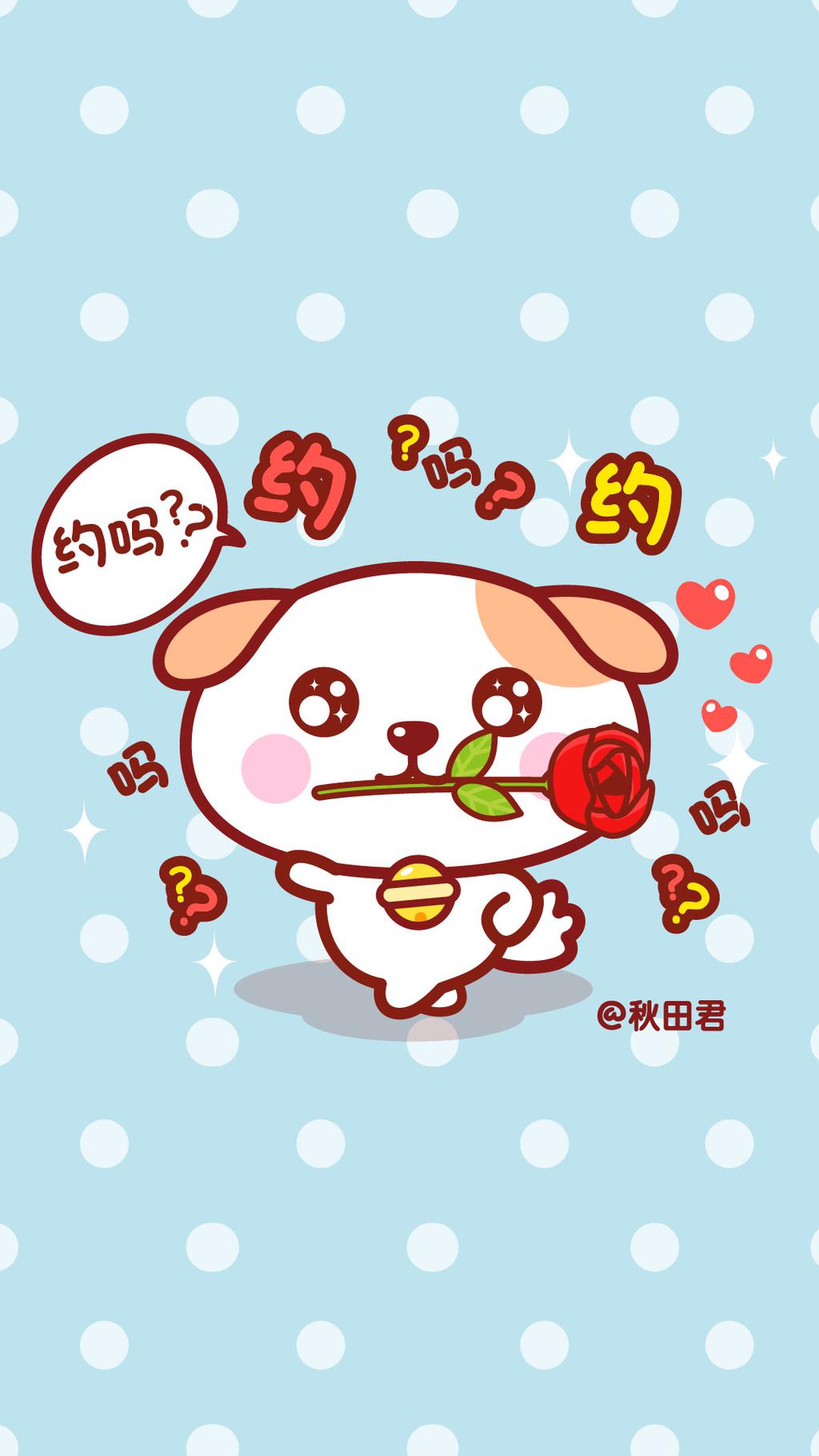秋田君单身汪卡通图片