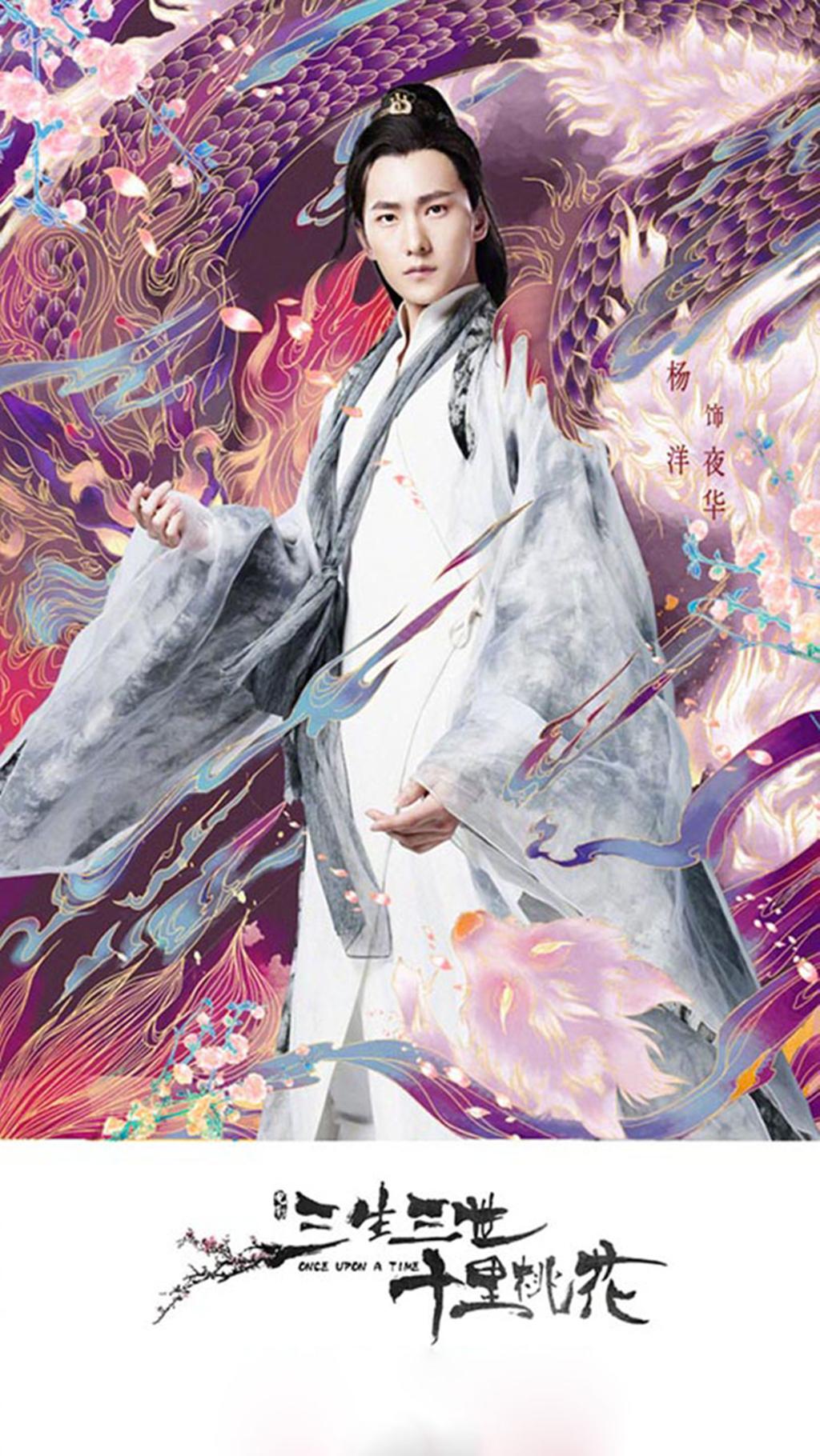 电影《三生三世十里桃花》海报