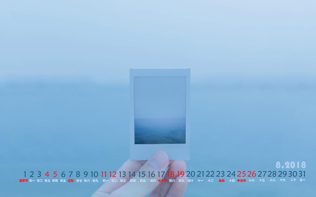 2018年8月日历时光记忆