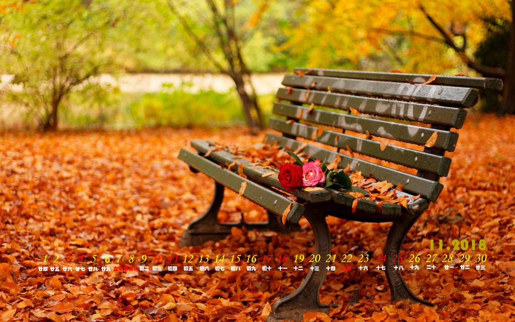 2018年11月晚秋日历