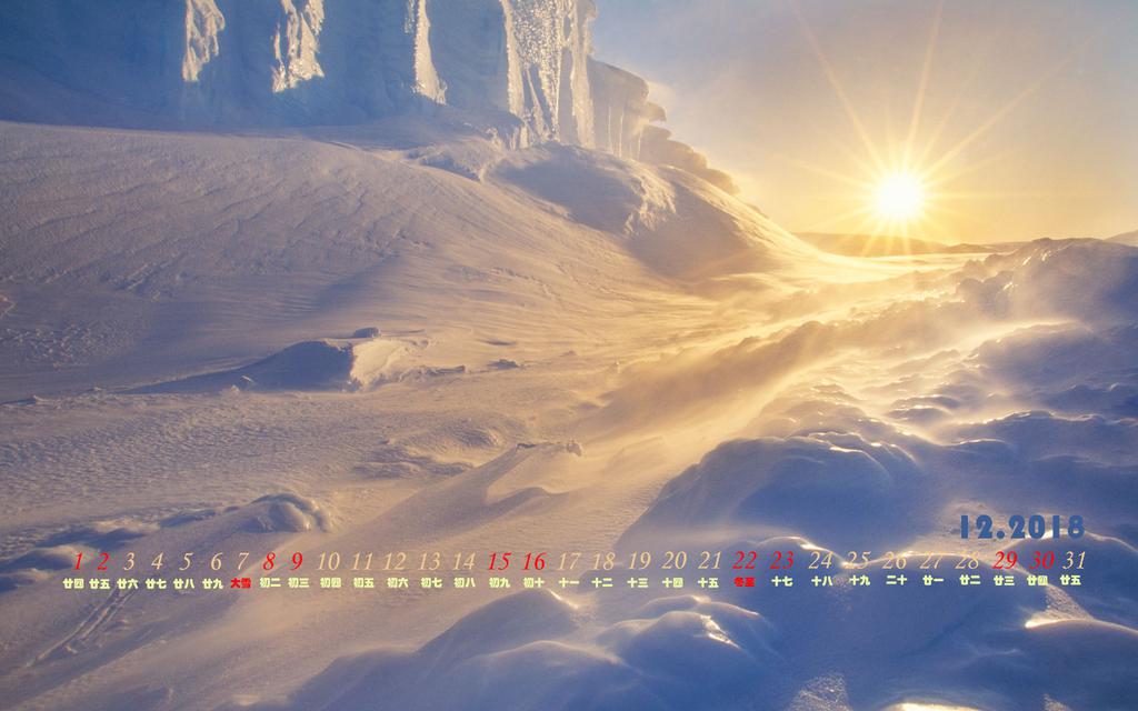2018年12月日历冬日阳光