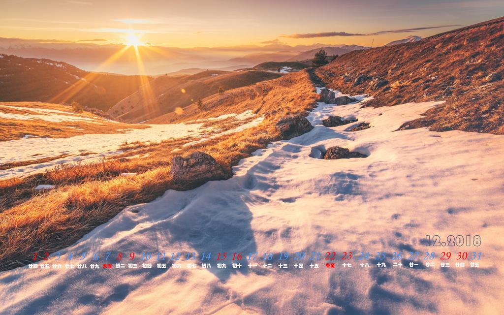 2018年12月日历冬日阳光