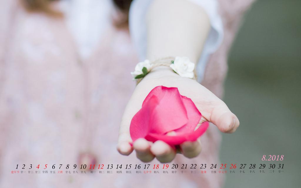 2018年8月日历时光记忆