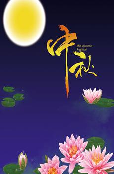 八月十五中秋节手机壁纸-3