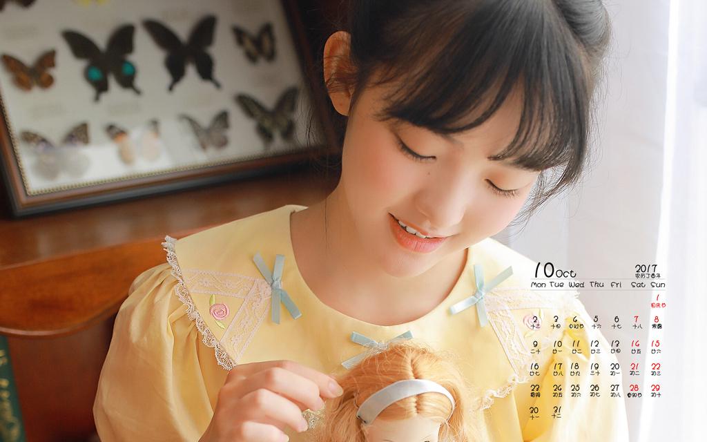2017年10月甜美少女日历