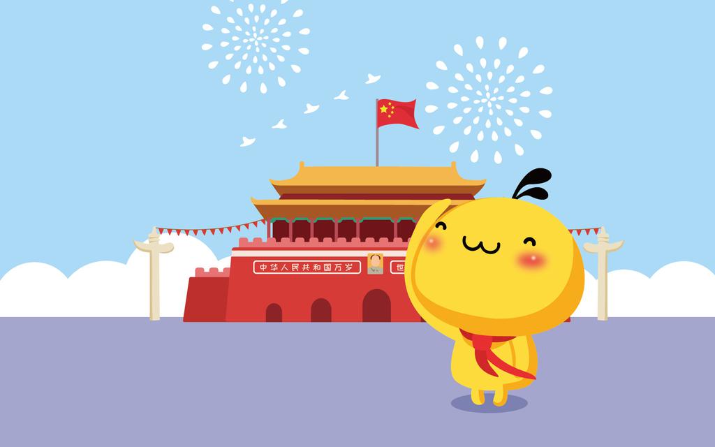 可爱卡通欢度国庆