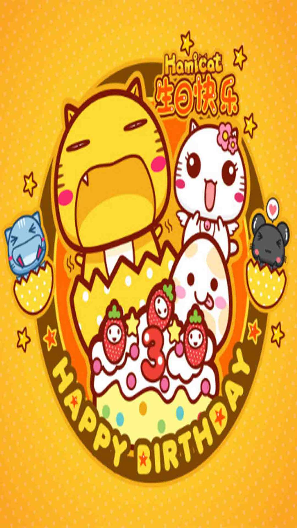 哈咪猫祖国生日快乐
