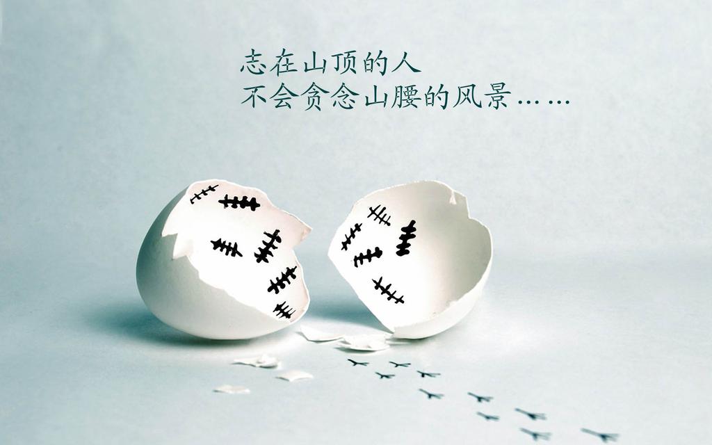 简约奋斗文字桌面壁纸