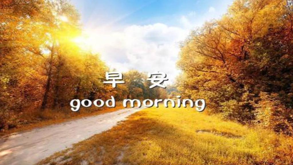 微信励志早安非主流语录