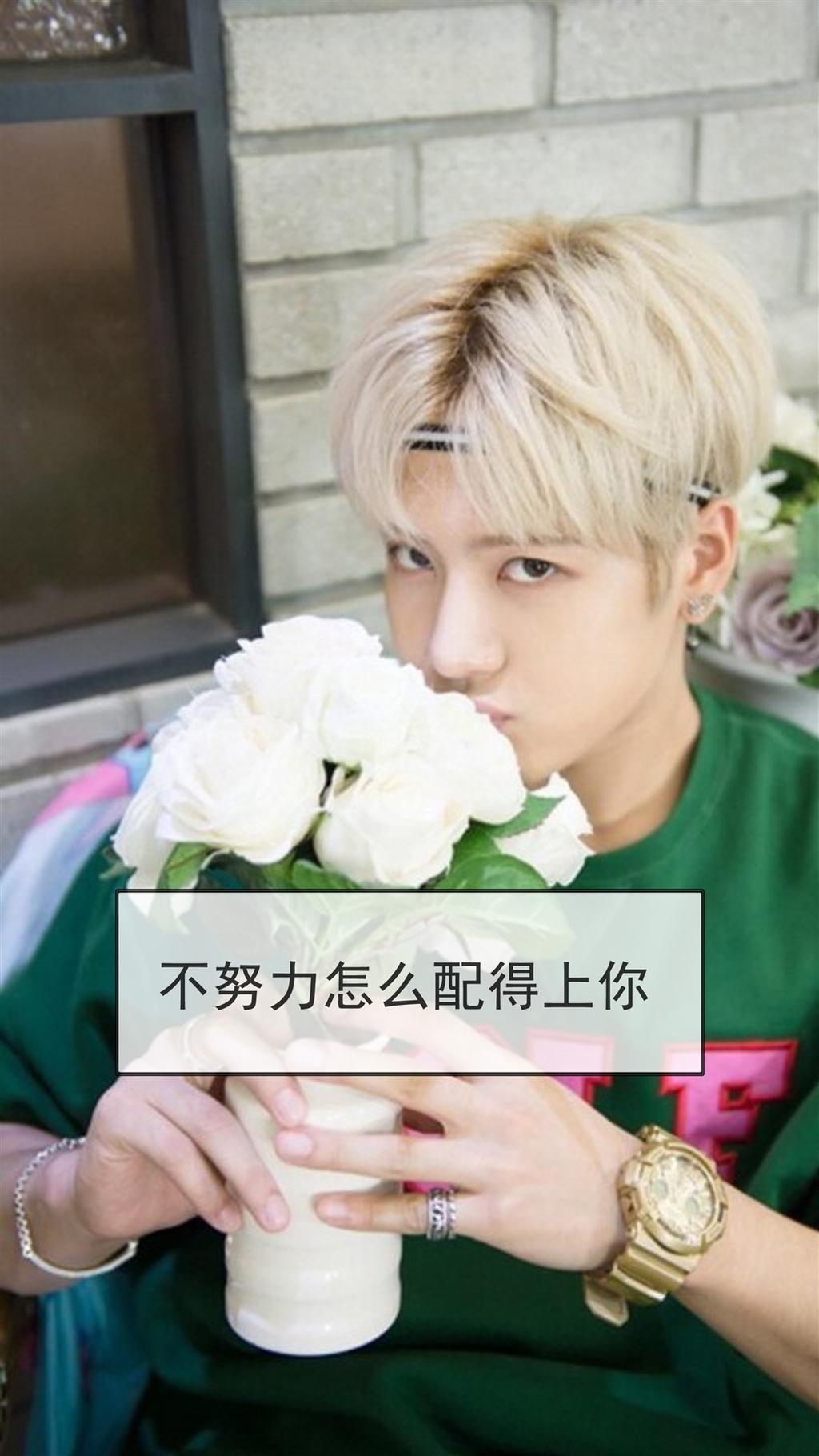 不努力怎么配得上你
