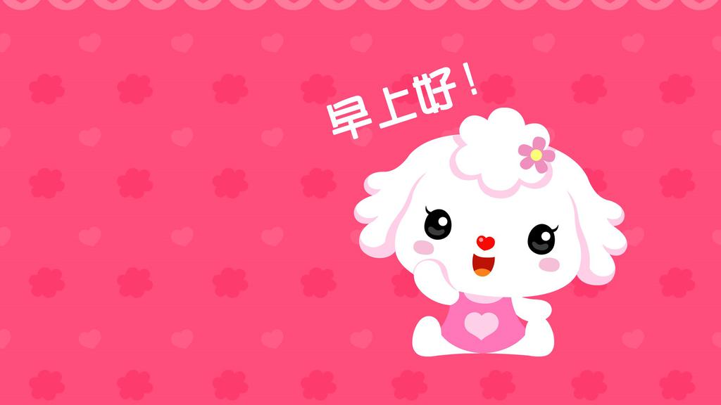 早上好清新图片