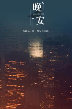 晚安城市夜景-3