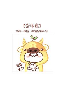 长草颜文字十二星座-8